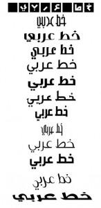 1300 خط عربي رائعة للمصممين والكتاب والمؤلفين