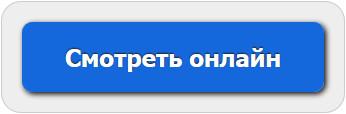Привычка расставаться 2013 смотреть онлайн