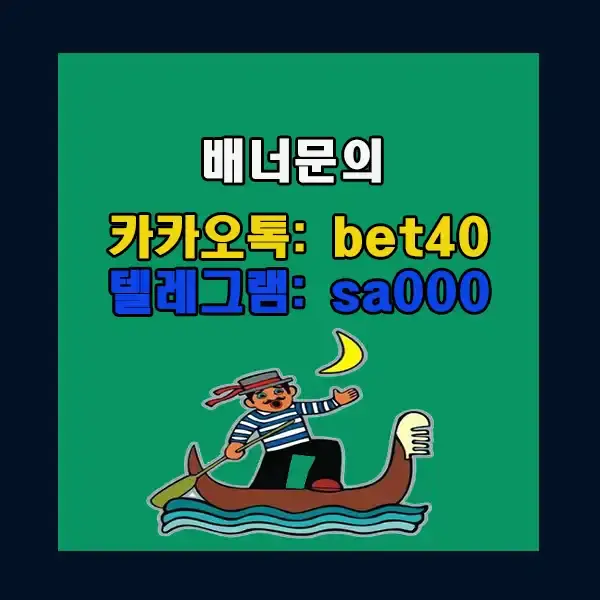 스포츠토토