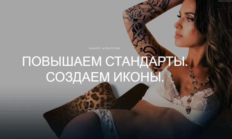 найти девушку в Москве