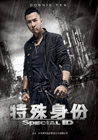 Poster pequeño de Te Shu Shen Fen (Special ID)