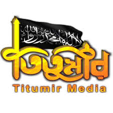 Image result for titumir media