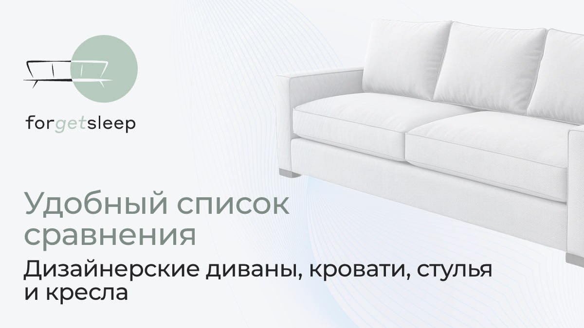 диван пантограф для ежедневного сна