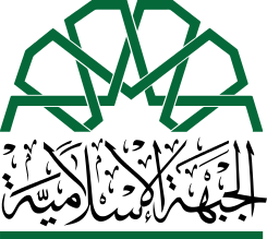 /files/justpaste/d288/a11191136/245px-logo-of-the-islamic-front.png
