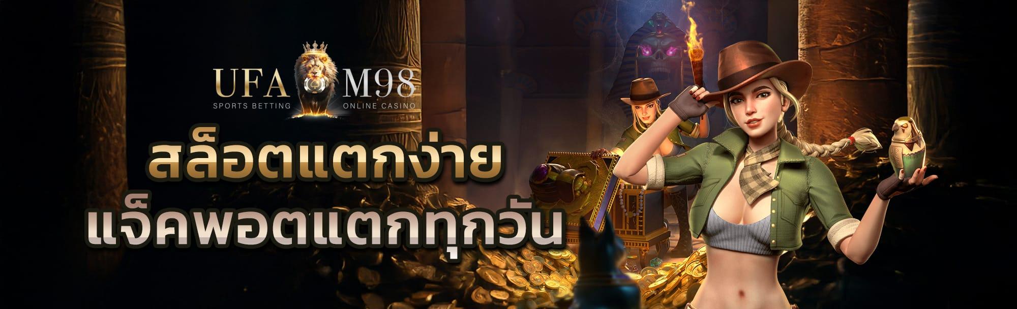 ทางเข้าสู่ระบบ Ufabet