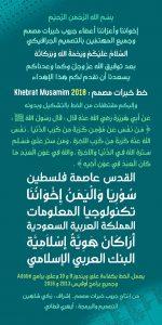 خط عربي 2018 خبرات مصمم رائع واعلاني مبهر