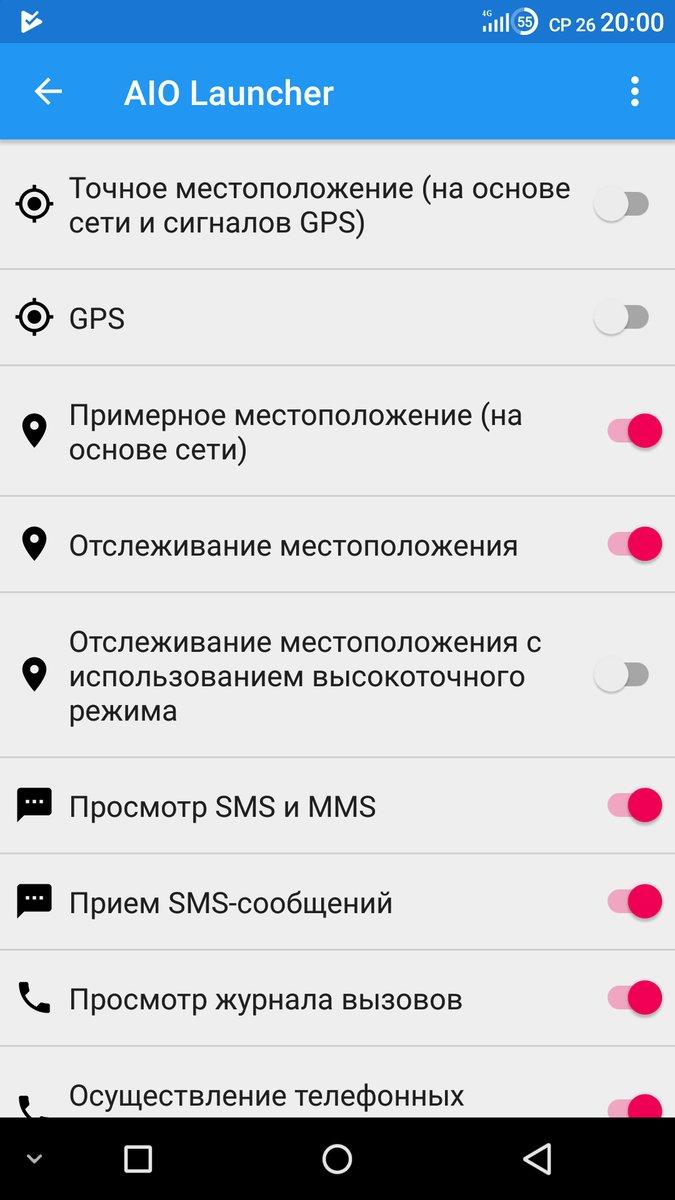 Список действий с приложением в Link2SD и управление разрешениями в AppOpsX