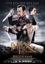 https://en.wikipedia.org/wiki/The_Final_Master Image result for Shi Tianlin judge