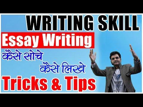 essay writing service