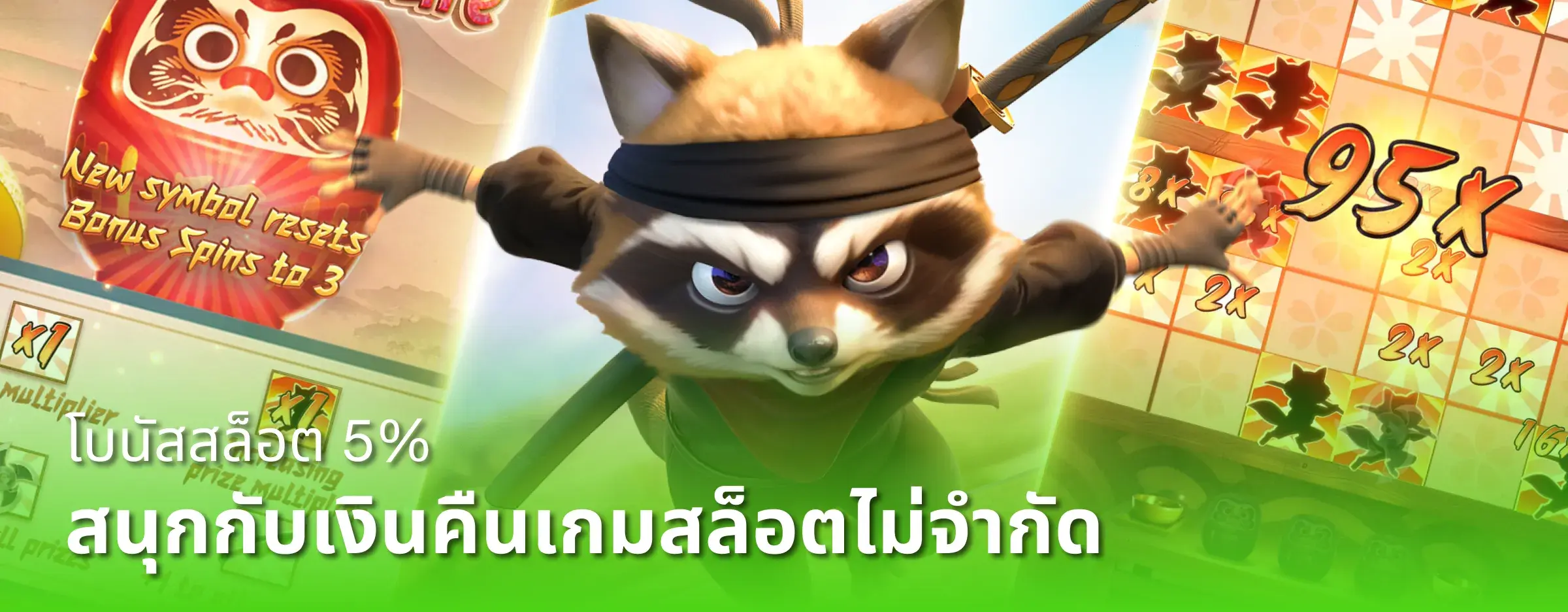 เกมเดิมพันออนไลน์