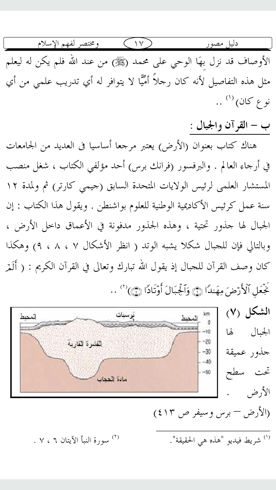 Screenshot_%25D9%25A2%25D9%25A0%25D9%25A1%25D9%25A7-%25D9%25A0%25D9%25A5-%25D9%25A1%25D9%25A3-%25D9%25A2%25D9%25A2-%25D9%25A2%25D9%25A8-%25D9%25A2%25D9%25A3.png