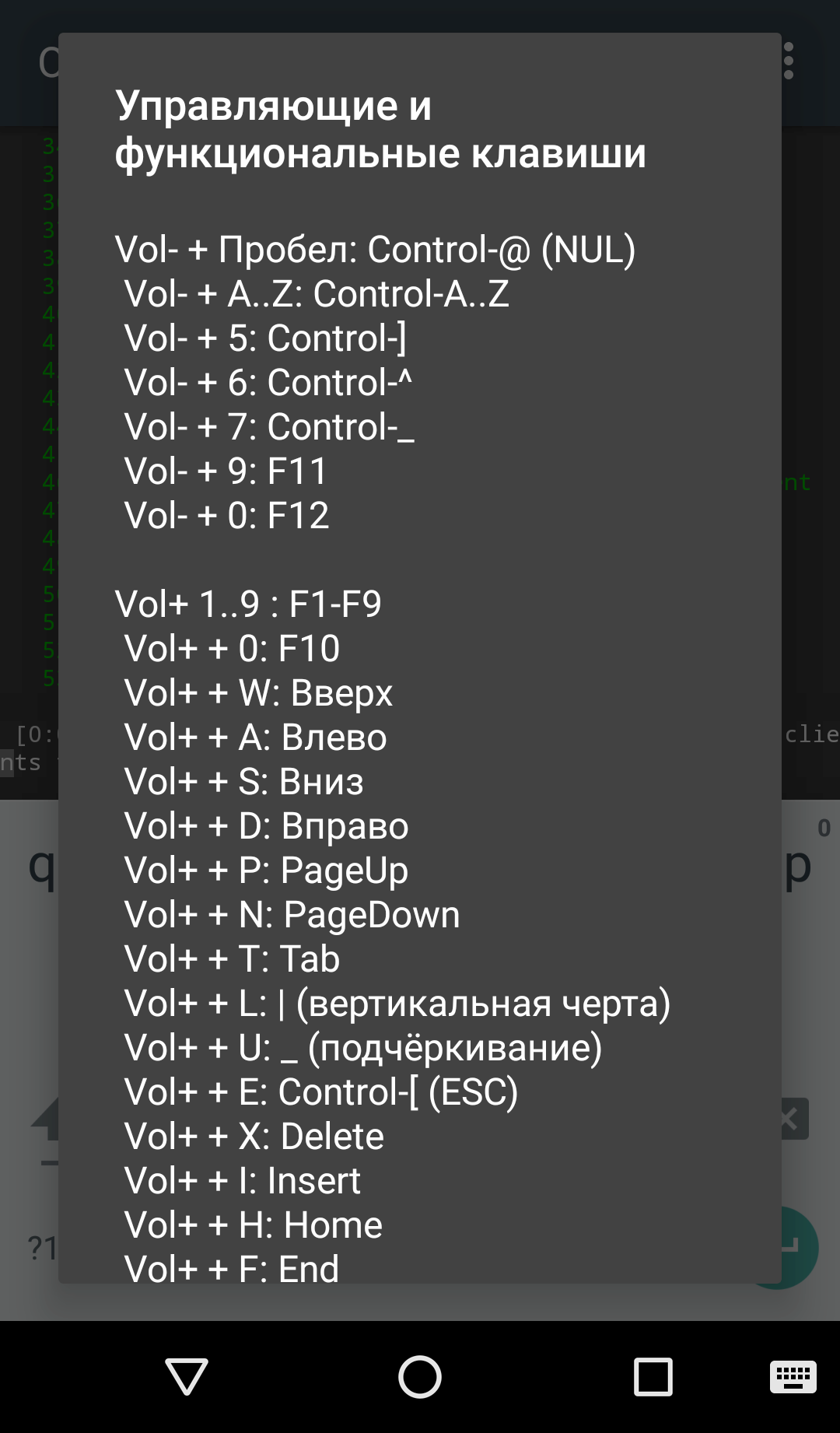 Эмуляция дополнительных клавиш в стандартной клавиатуре (слева) и выбор Hacker’s Keyboard (справа)