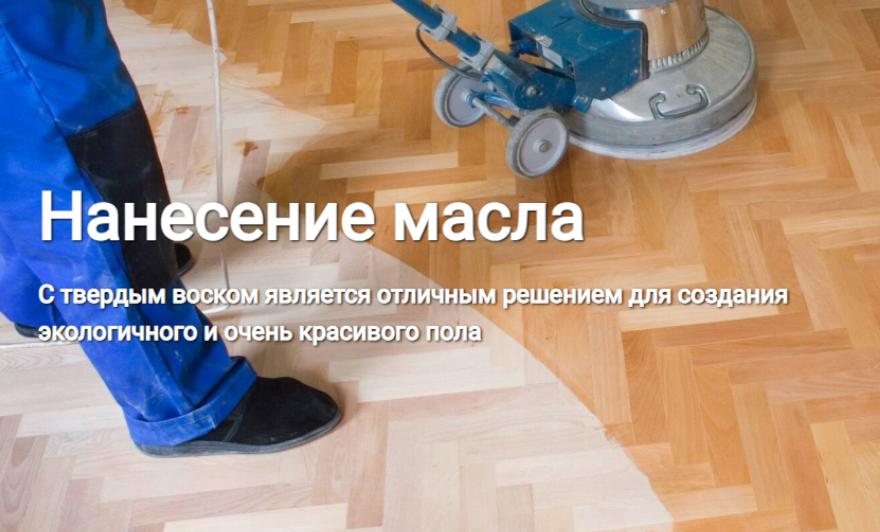можно ли циклевать старый паркет