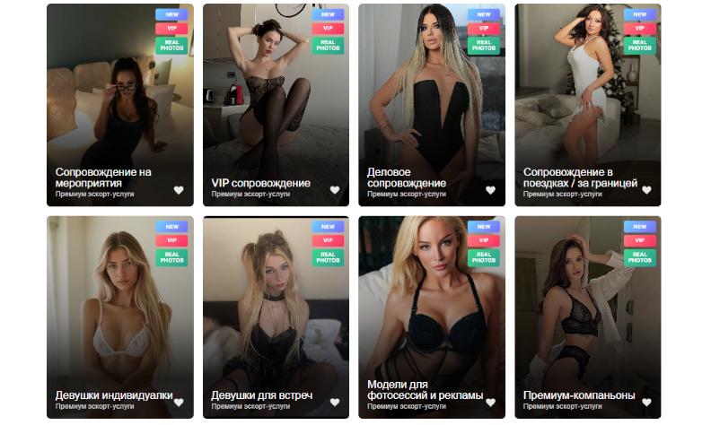 найти девушку на ночь