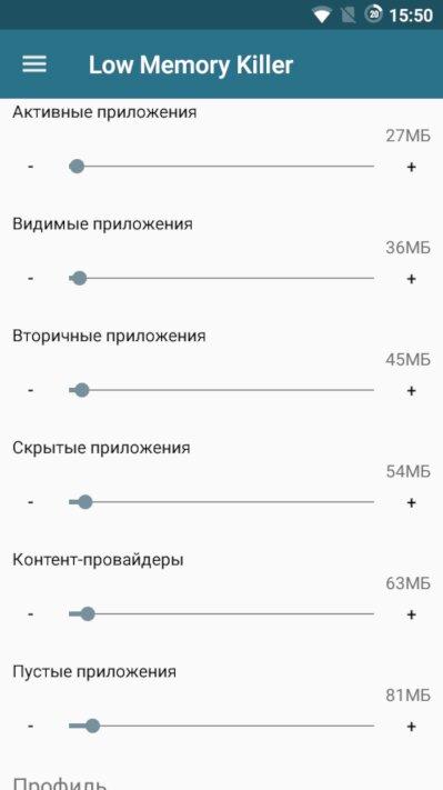 Настройка Low Memory Killer в Kernel Adiutor и стандартные профили