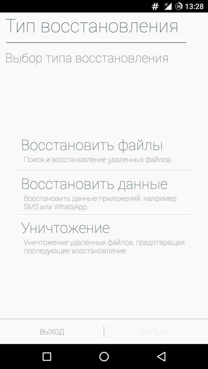 DriveDroid и Undeleter