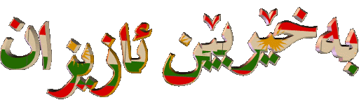 نتیجه تصویری برای kurd gif