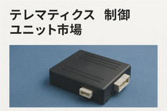 telematicscontrolunitmarket.jpg