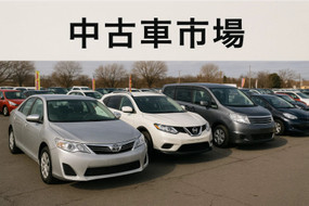 usedcarsmarket.jpg