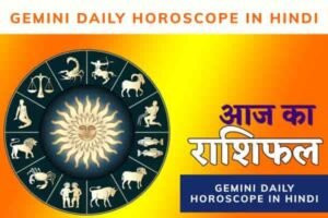 Gemini Daily Horoscope in Hindi