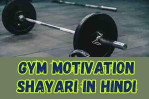 Motivation Shayari in Hindi