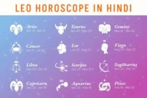 Leo Horoscope in Hindi