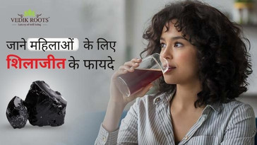 shilajitbenefitsforwomeninhindi.jpg