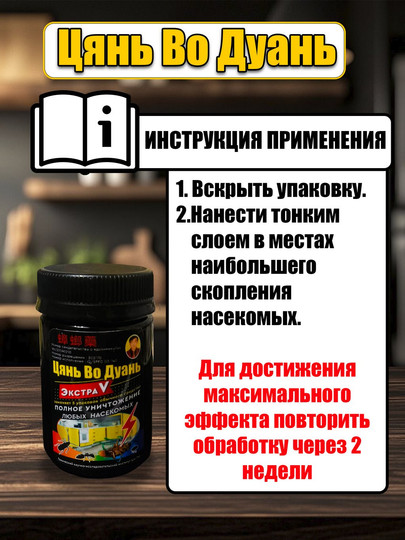 Цянь-Во-Дуань