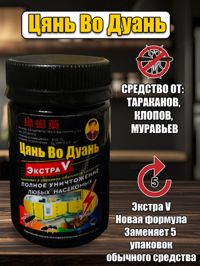 Цянь-Во-Дуань