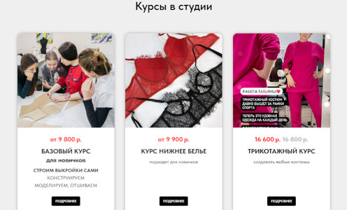 профессия портного