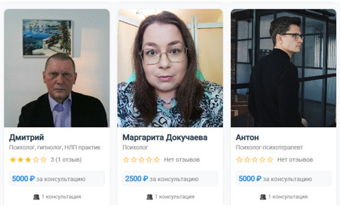 профессиональный психолог онлайн