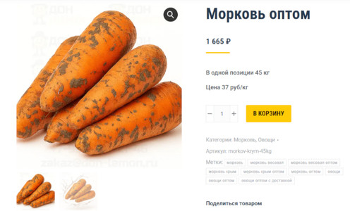 купить овощи оптом