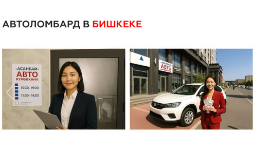 займ без изятия авто