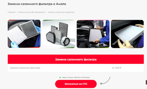 автосервис в анапе