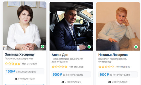 психологическая консультация подросткового психолога онлайн