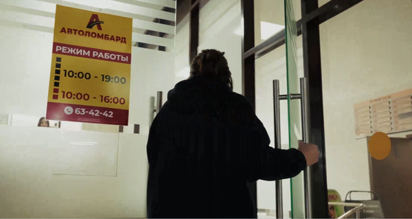 автоломбард