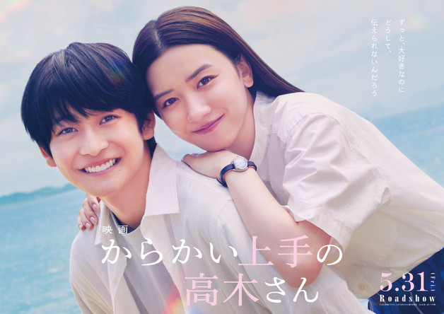 karakaijouzunotakagisanwibusubsmovie2024v1.jpg