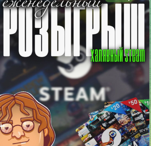 скидки на игры