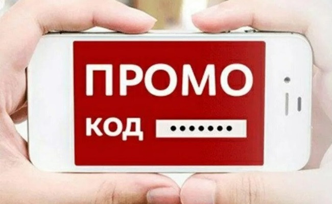 promokoshka.ru – бесплатные промокоды