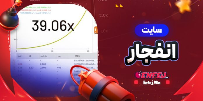 سایت-انفجار