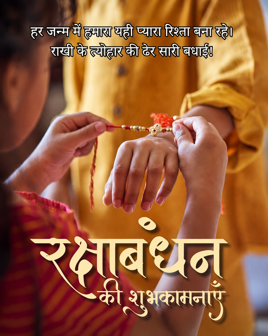 happyrakshabandhan2026.png
