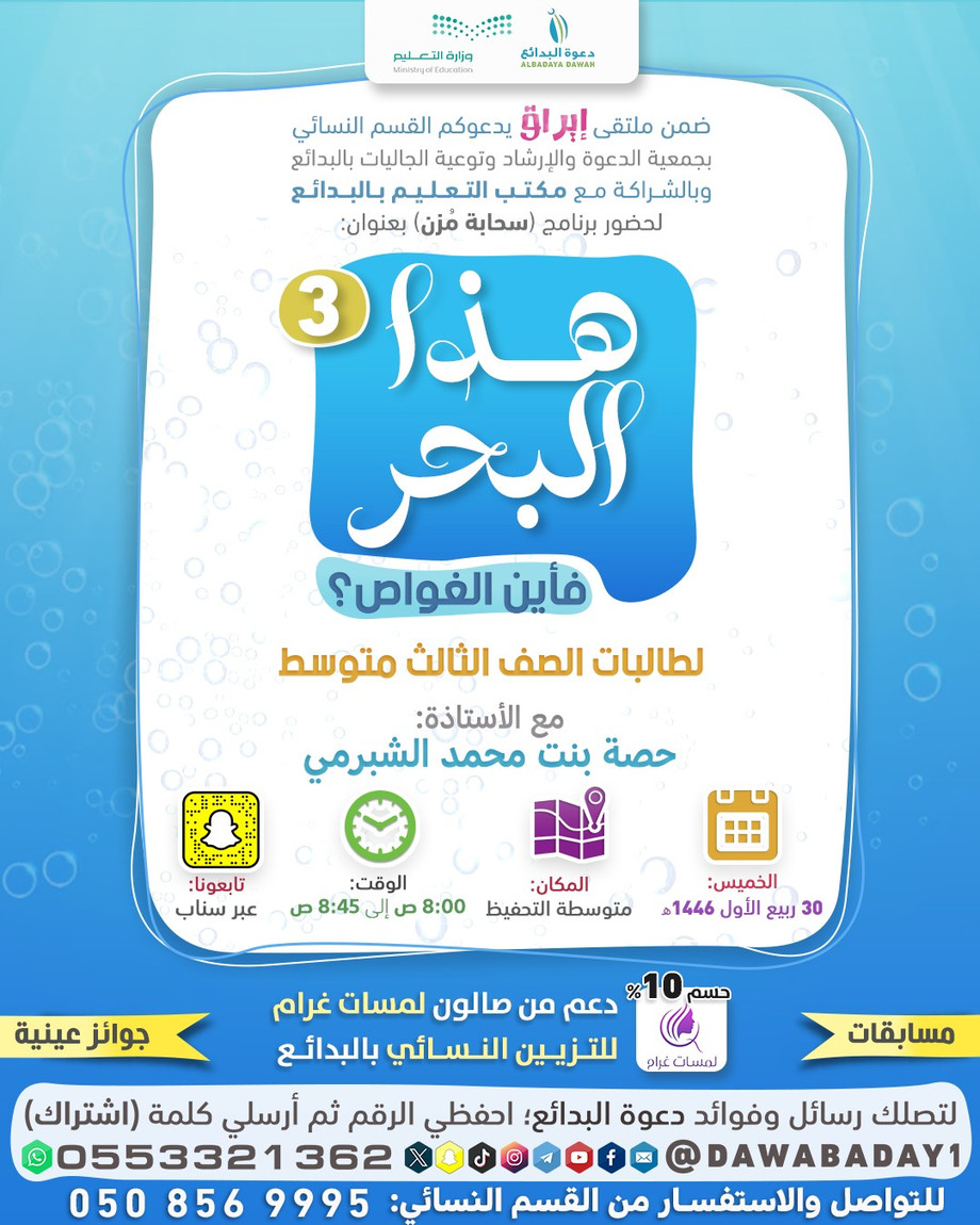 mltqyayraqshabtmznllmdars2alqsmalnsayy.jpg