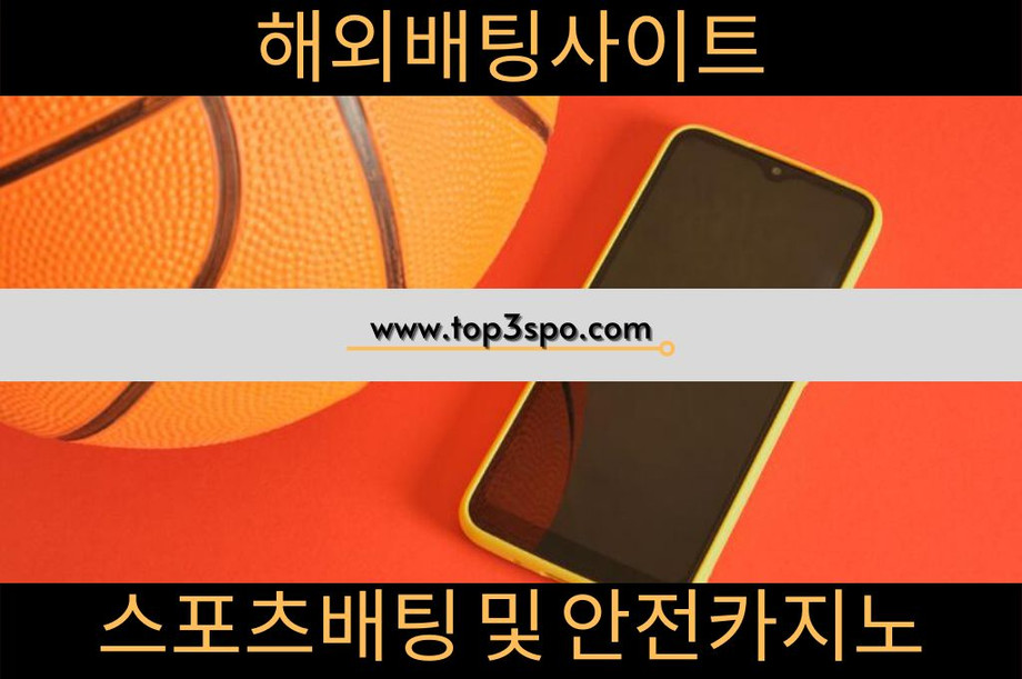 Zoom-in basketball and mobile phone in a red background