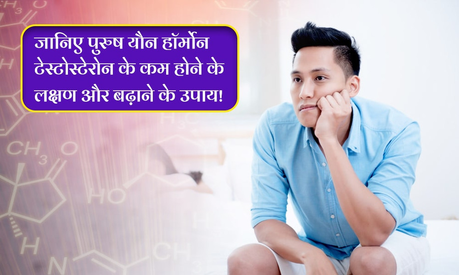 Testosterone deficiency