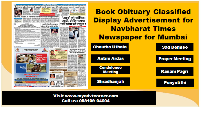 obituaryclassifieddisplaynbtmumbai.png