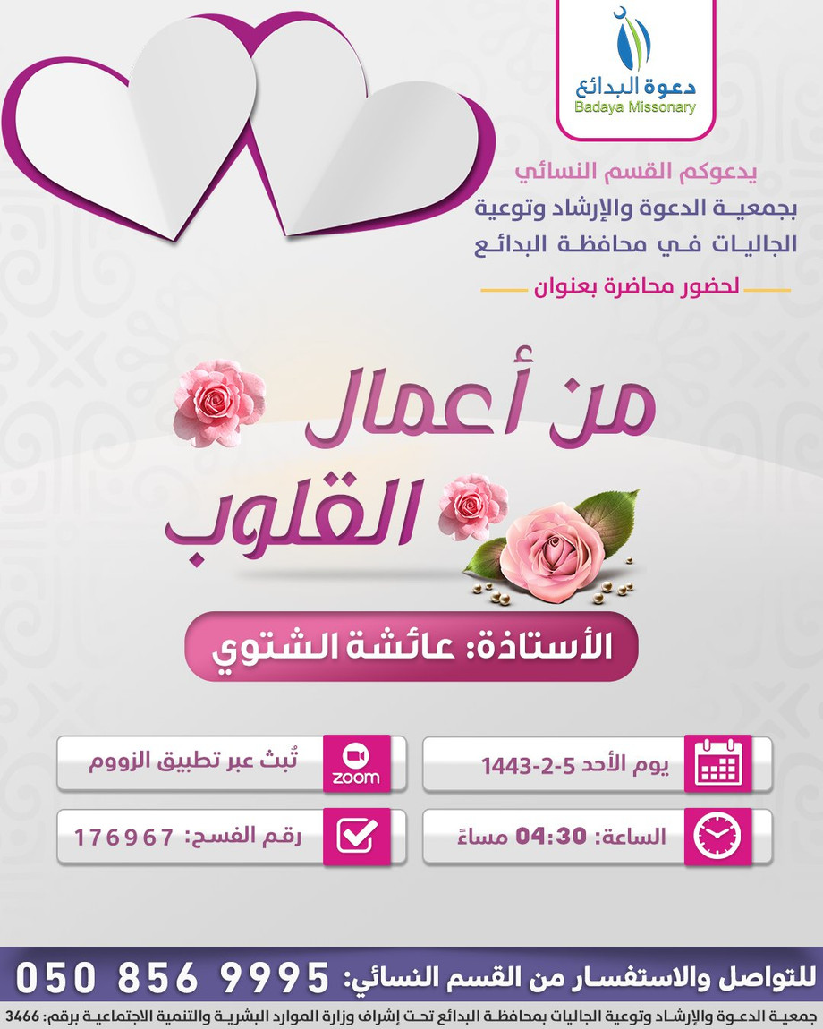 alqsmalnsayymhadrt200.jpg