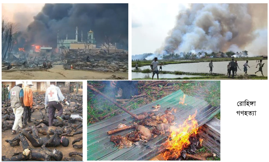 26rohingaganahatyajpg.png