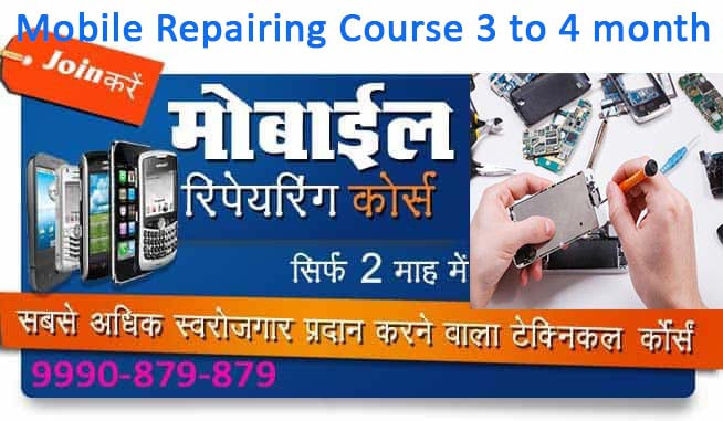 mobilerepairinginstituteindelhi.jpg