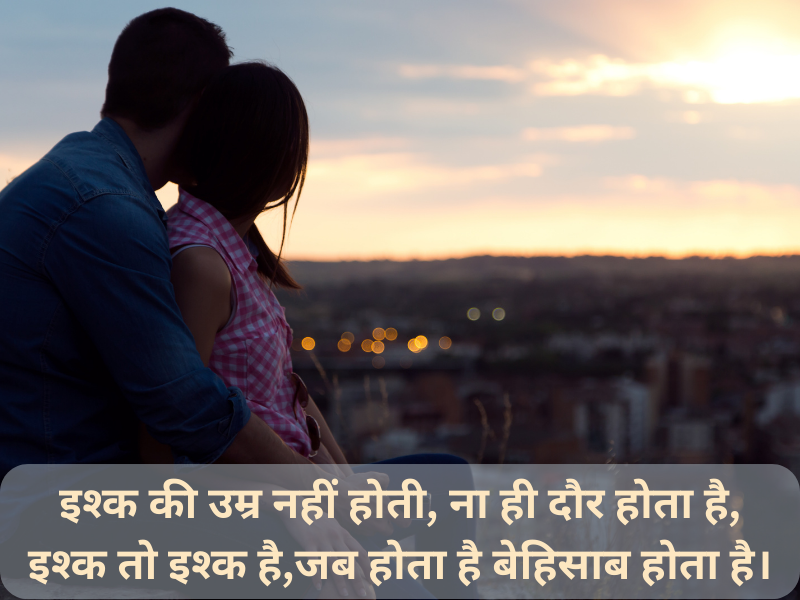 2lineloveshayariinhindi3.png
