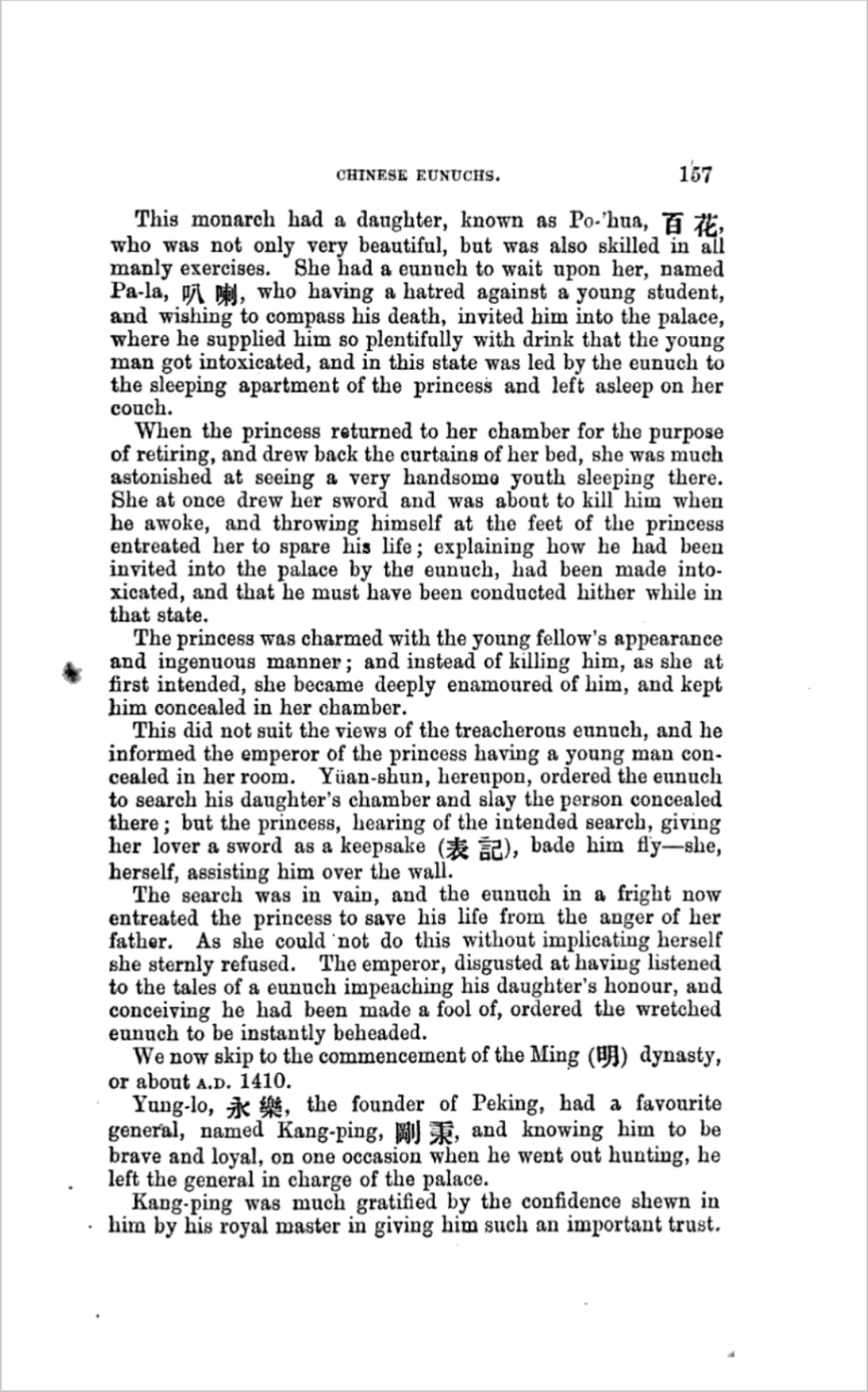 journalofthenorthchinabranchoftheroyalasiaticsocietybyroyalasiaticsocietyofgreatbritainandirelandnorthchinabranchshanghai1877.png